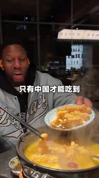 誉满天下！威姆斯吃北京鸡煲：我认识的所有人黑人都吃中国菜！